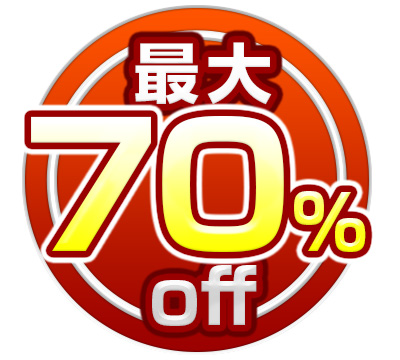 幕張メッセ 家具 70%OFF