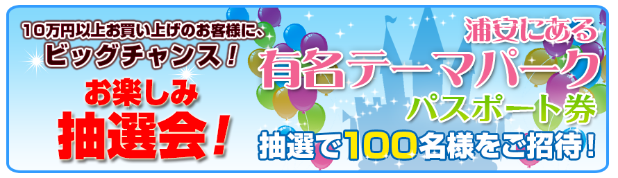 10,000円オフ