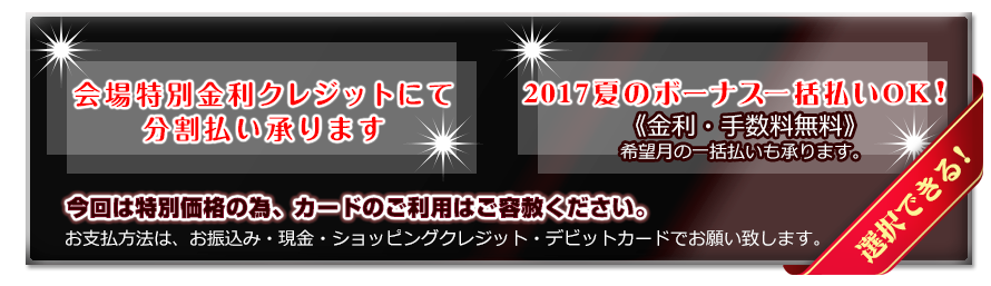 10,000円オフ