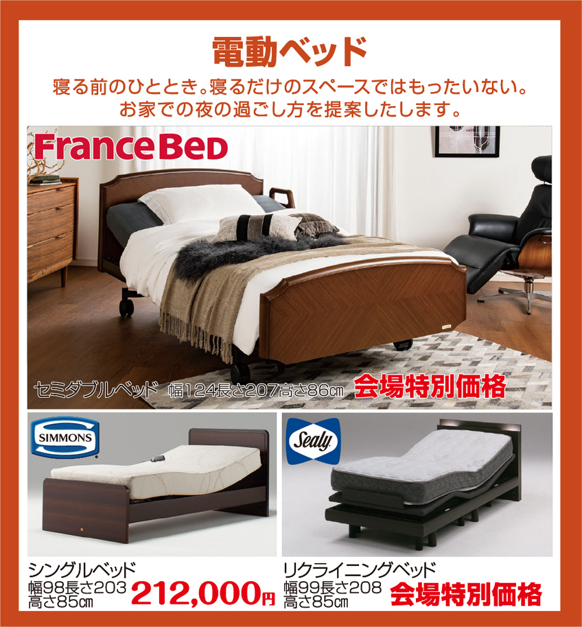展示アイテム