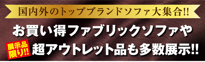 展示アイテム