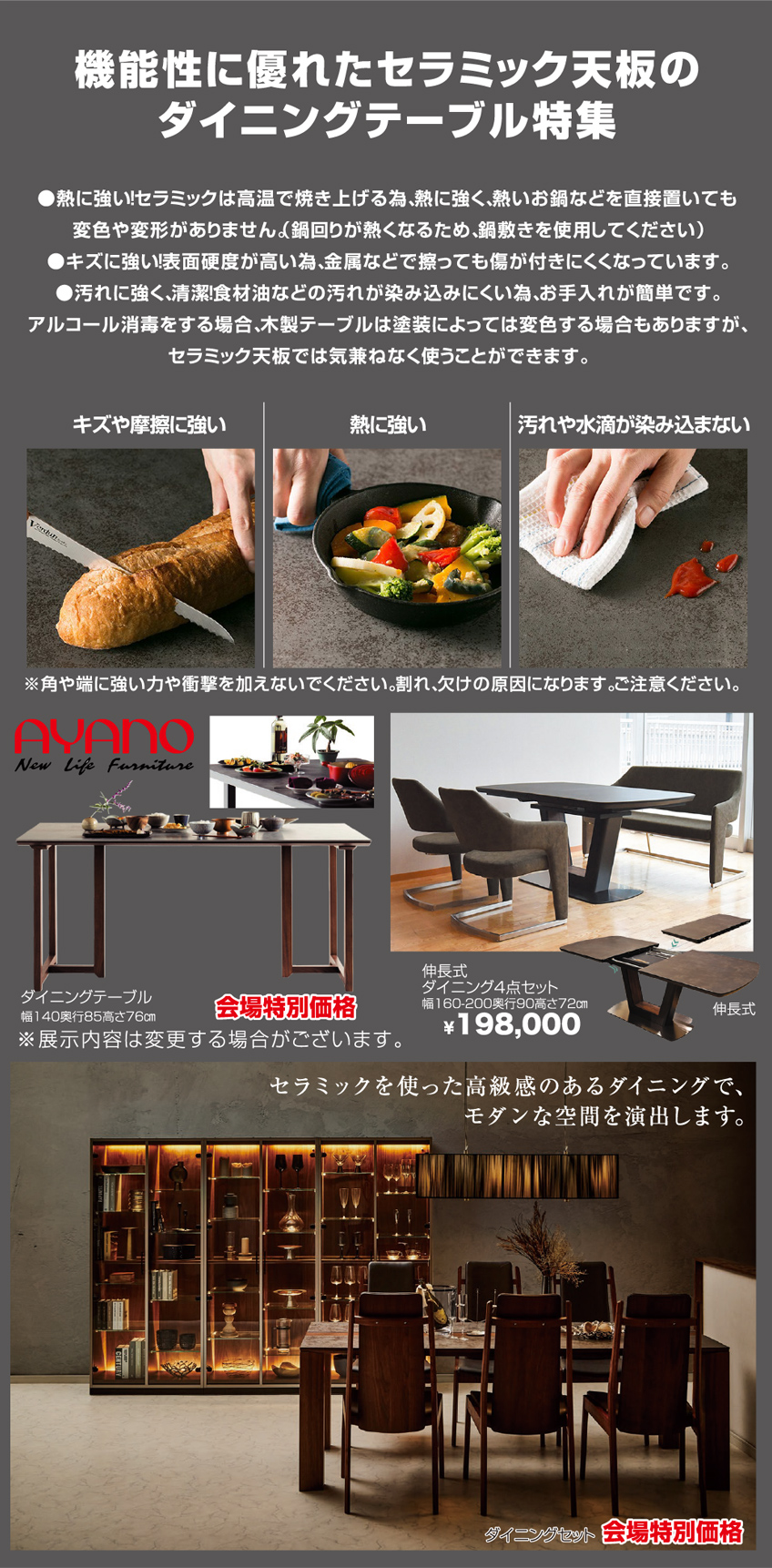 展示アイテム
