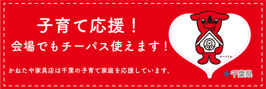 チーパス