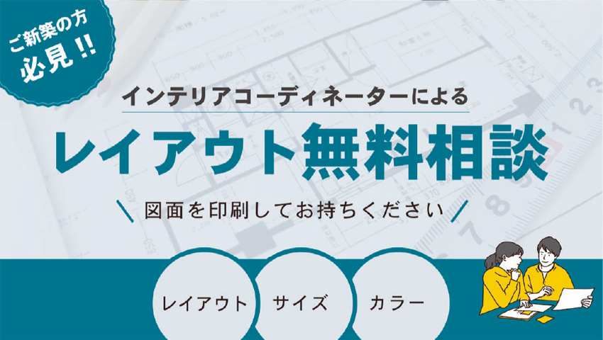 コーディネート