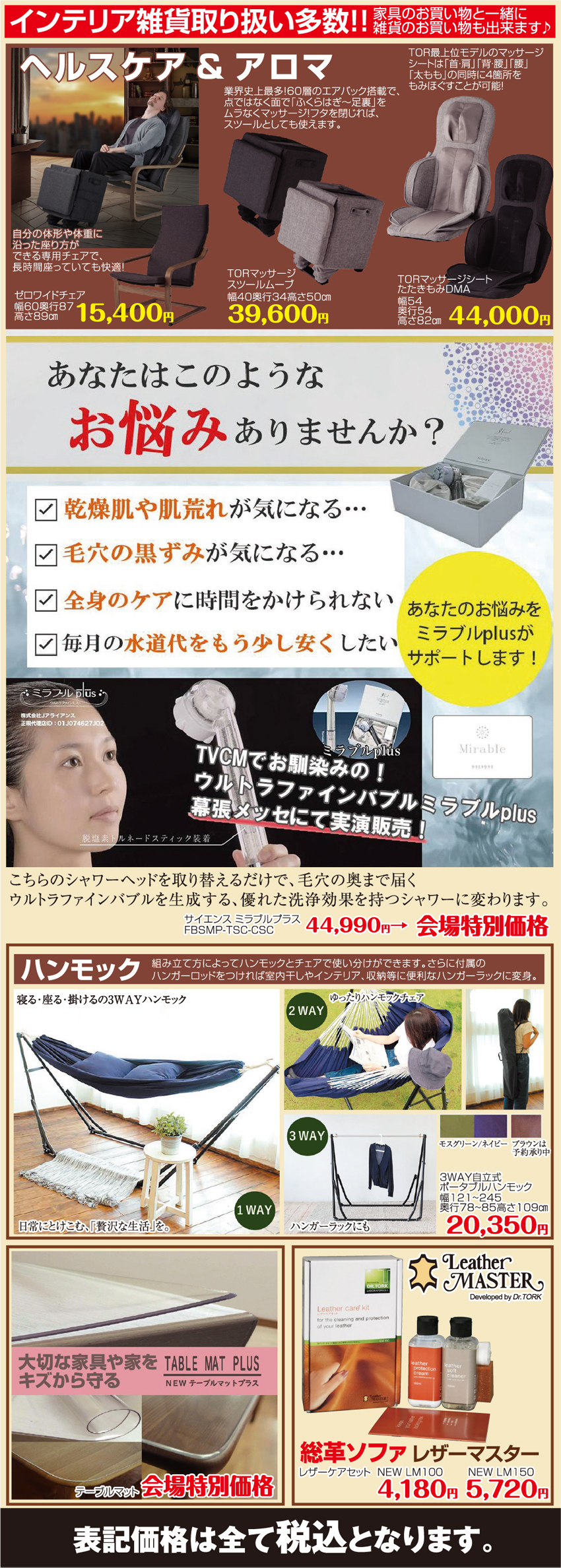 展示アイテム
