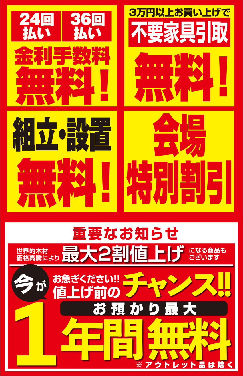 特典
