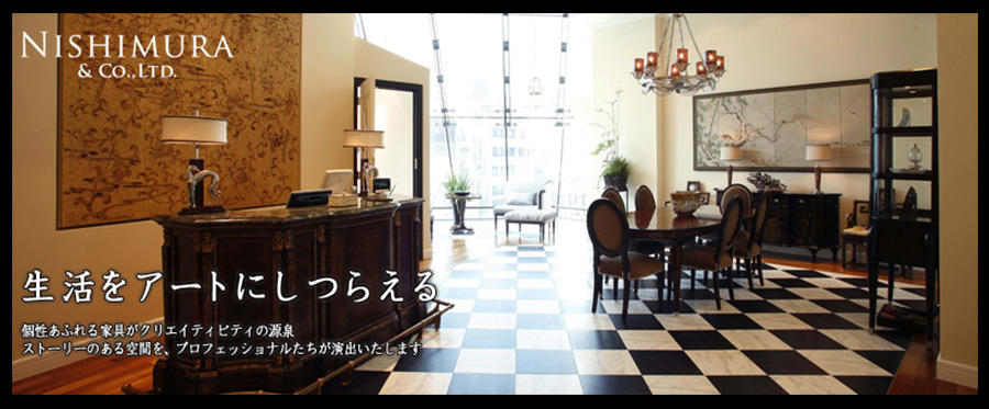 西村貿易東京ショールーム