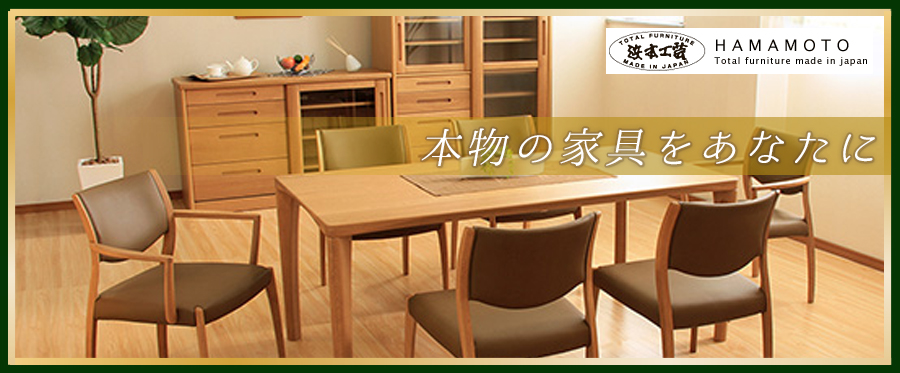 浜本工芸とは?
