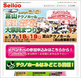 セールページから申し込む