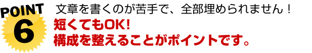 イベント特典は何を掲載すればいいですか?