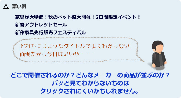 悪い例