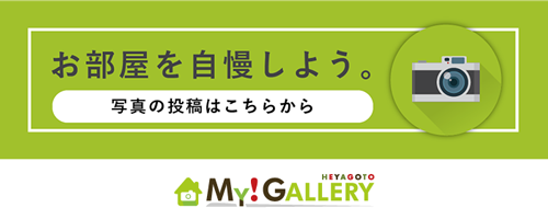 マイギャラリー(MyGallery)