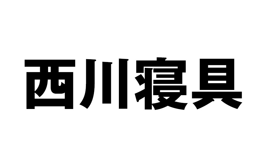 nishikawa（西川）