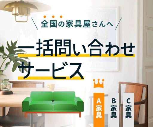 サイドメニューバナーテスト