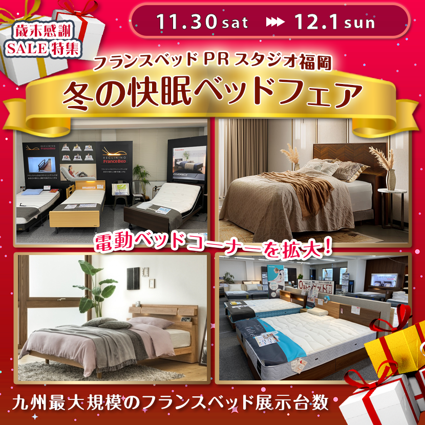 期間限定企画　世界の絨毯フェアin宇都宮
