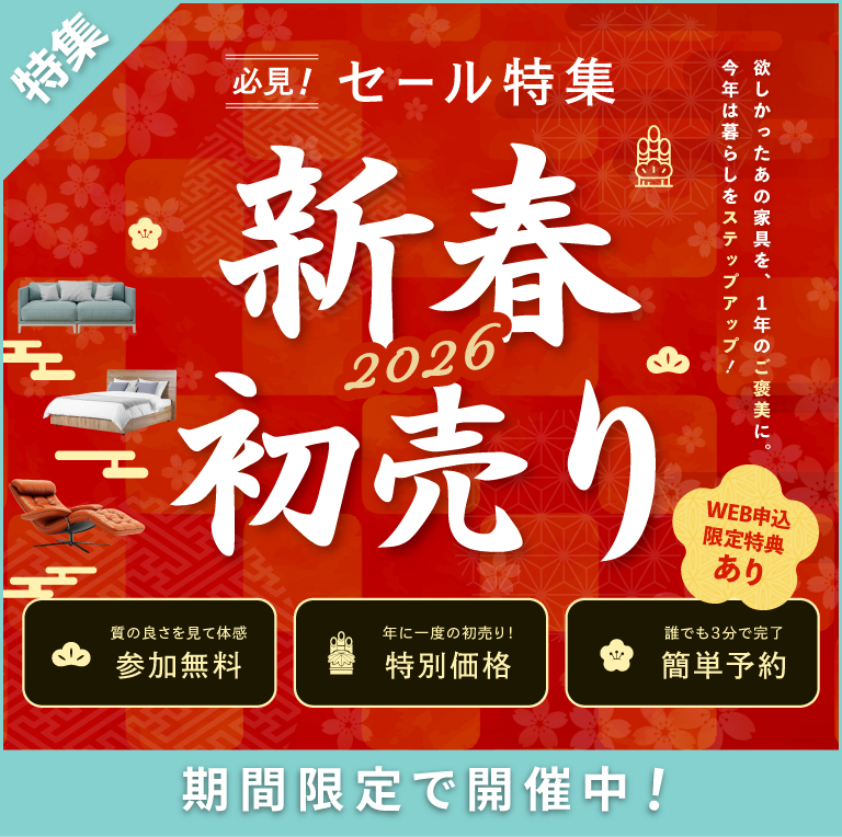 冬のピアノセール特集～新品・中古ピアノを買うならSeilooで～